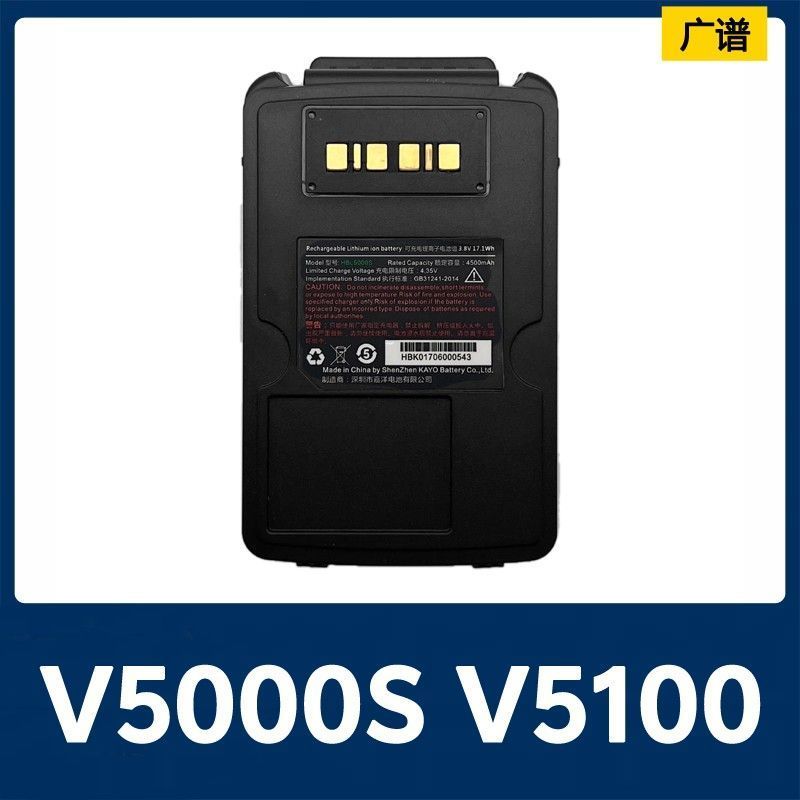 ยี่ห้อใหม่เหมาะสําหรับ PDA V5000S V5100 Data Collector แบตเตอรี่ HBL5000S HBL5100
