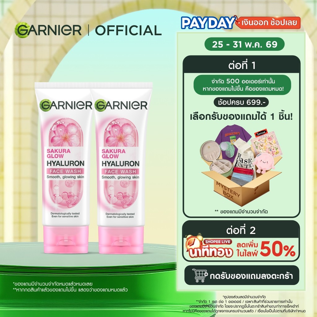 การ์นิเย่ ซากุระ โกลว์ ไฮยาลูรอน คลีนซิ่ง โฟม 100 มล.x2 GARNIER CLEANSING FOAM (โฟมล้างหน้า,คลีนซิ่ง)