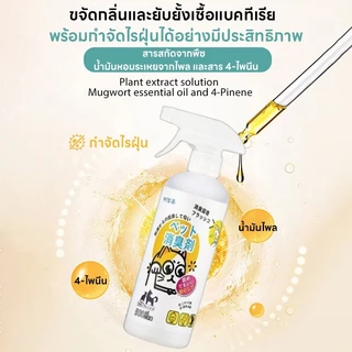 🐱ขจัดกลิ่นและฆ่าเชื้อ 3 วินาที🐱SKy สเปรย์ดับกลิ่นฉี่แมว สเปรย์ดับกลิ่นสัตว์เลี้ยง ดับกลิ่นทรายแมว สเปรย์ดับกลิ่นสุนัข