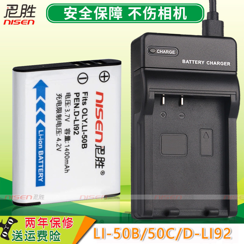 [คลังสินค้าพร้อม] เหมาะสําหรับ Olympus u6010 u6020 u9010 U8000 D755 D760 LS100 SP800UZ SP720UZ SZ17 