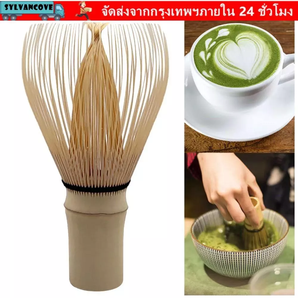 SYLV Matcha Whisk, ชุดน้ําชาญี่ปุ่นแบบใช้ซ้ําได้ Chasen, ปัดผงชาเขียวมัทฉะไม้ไผ่มัลติฟังก์ชั่นแบบดั้งเดิมสําหรับคนรักชา