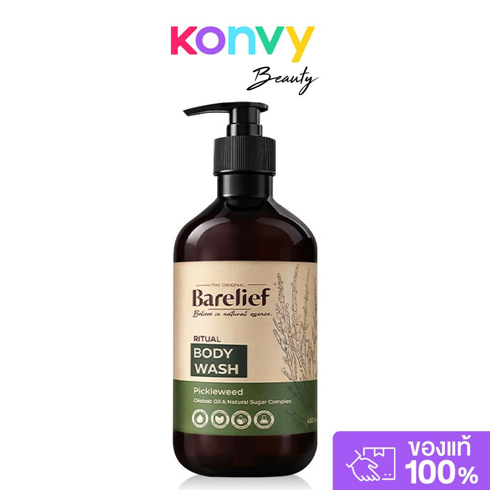 Barelief Ritual Body Wash 450ml แบร์รีลีฟ เจลอาบน้ำ.