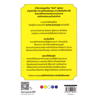 Se-ed (ซีเอ็ด) : หนังสือ จิตวิทยาเปลี่ยนชีวิต จาก 20 นักคิดระดับโลก