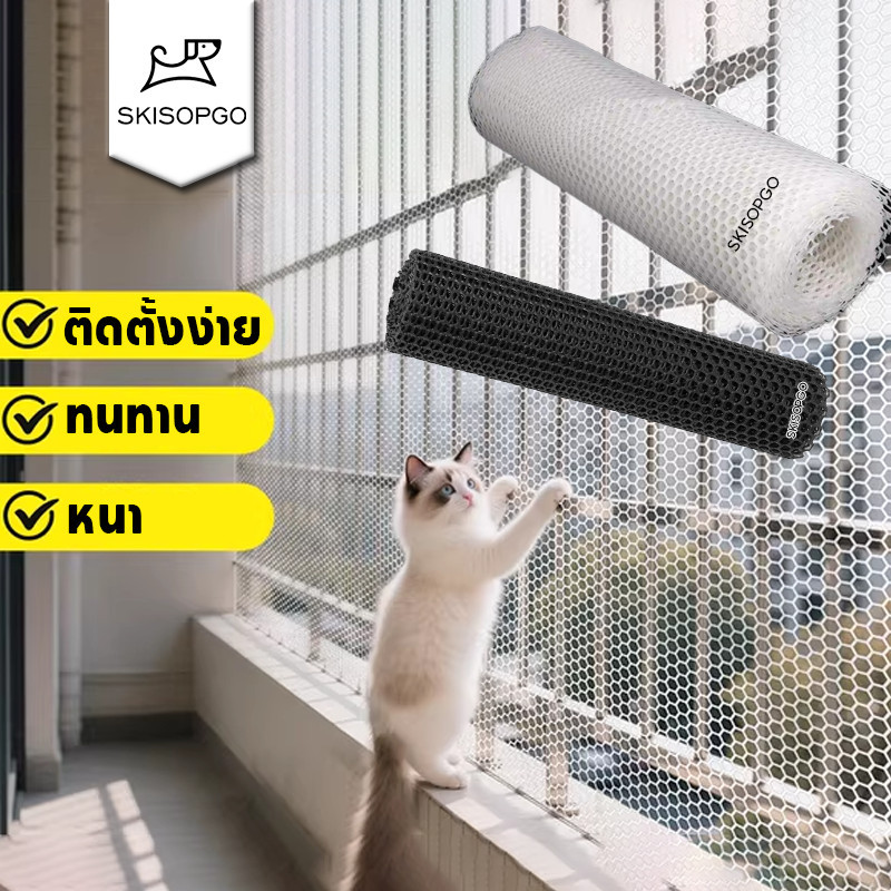 SKISOPGO ตาข่ายพลาสติก ตาข่าย PVC ตาข่ายพีวีซี ล้อมที่ รั้ว หนาขึ้นห้าเท่า ไม่มีการเสียรูป ทนทาน