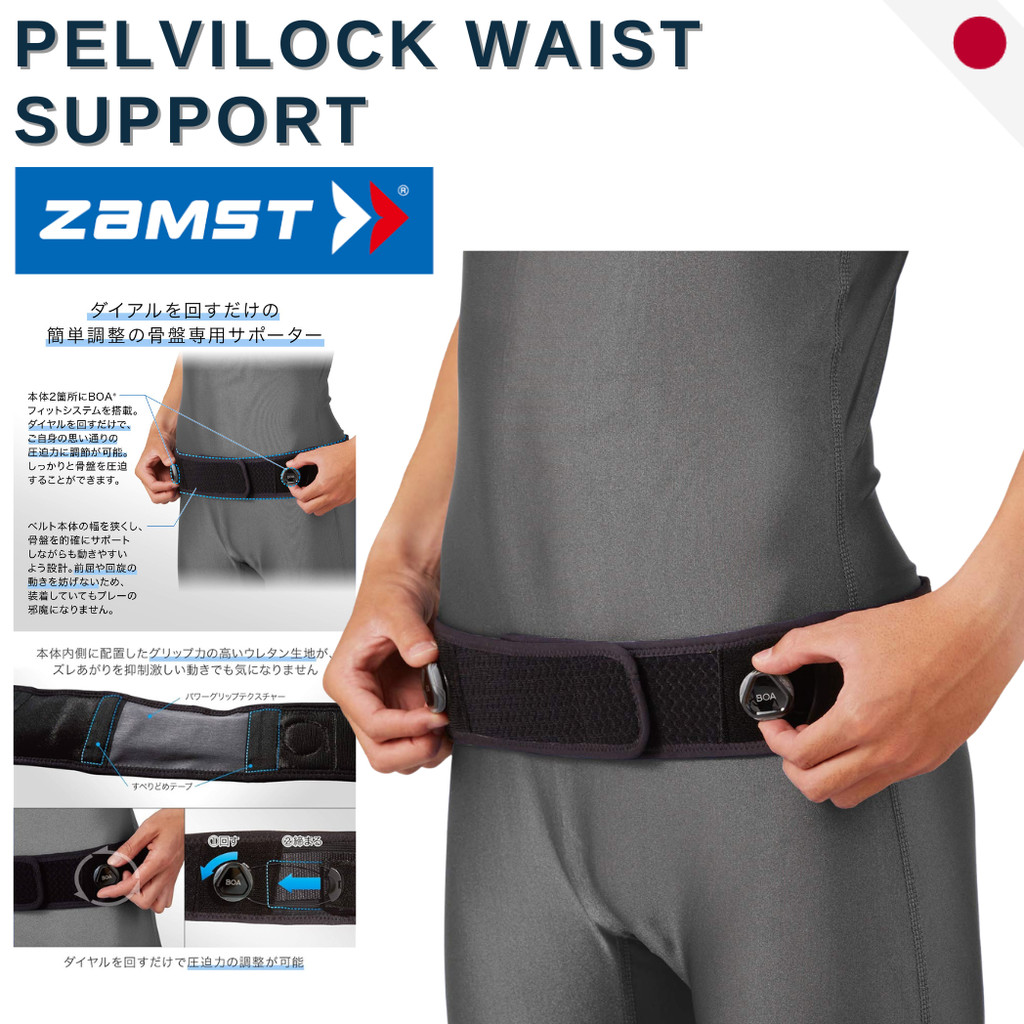 ZAMST Pelvilock | Pelvic Hip Stabilizer Belt Lower Back SI Joint Brace Pain Relief Premium Japan