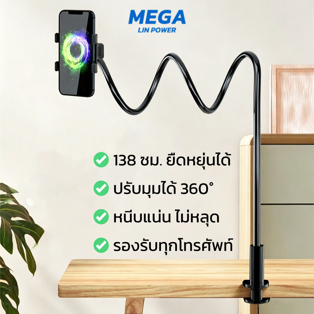 ขาจับโทรศัพท์มือถือ แท็บเล็ต/ไอเเพด ตัวหนีบจับโทรศัพท์ 360องศา ปรับได้ ทนทาน ติดตั้งง่าย