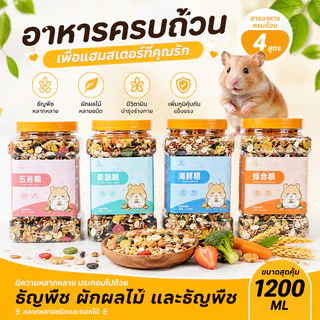 อาหารหนูแฮมเตอร์ แช่แข็งผักแห้ง หนอนขนมปัง อาหารปลาแห้ง แช่แข็งผักแห้ง เหมาะสำหรับ กระรอก/กระแต/นก​