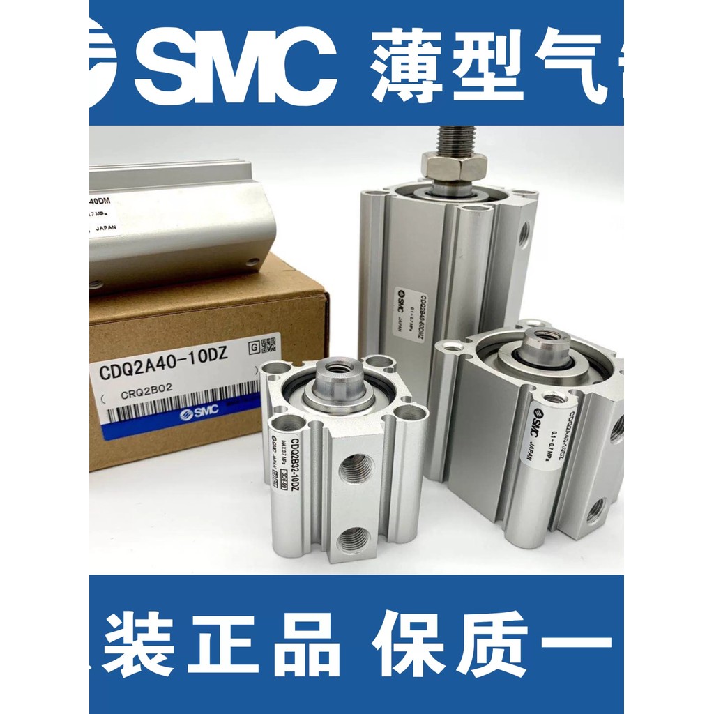 SMC กระบอกเดิม CDQ2A/CDQ2B12/16/63-10/15/20/25/30/40/50DZ/DM/DCM