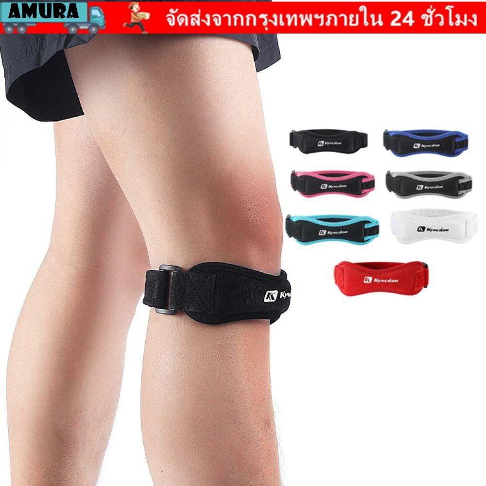 อามูระ สนับเข่า, แผ่นรองเข่าดูดซับแรงกระแทกดีไซน์ยืดหยุ่นระบายอากาศ, สายรัดพยุงเข่าแบบปรับได้คุณภาพสูงออกกําลังกาย