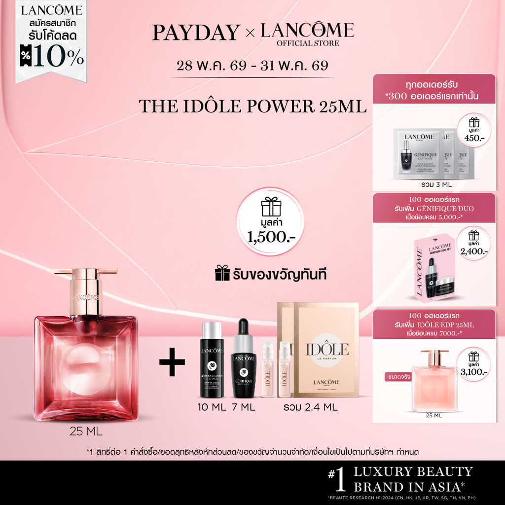 LANCOME IDOLE POWER​ EAU DE PARFUM INTENSE 25ML