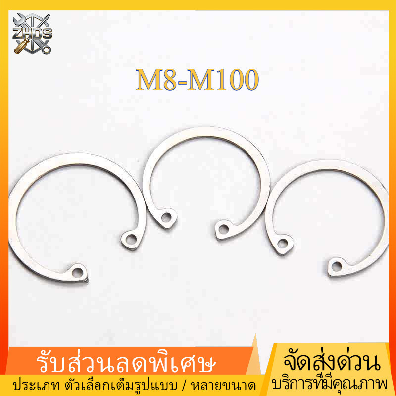 304สแตนเลสเกรดสูง แหวนล็อคใน ตัว C แหวนล็อก แหวนล็อคใน   M8-M100  ZHDS*