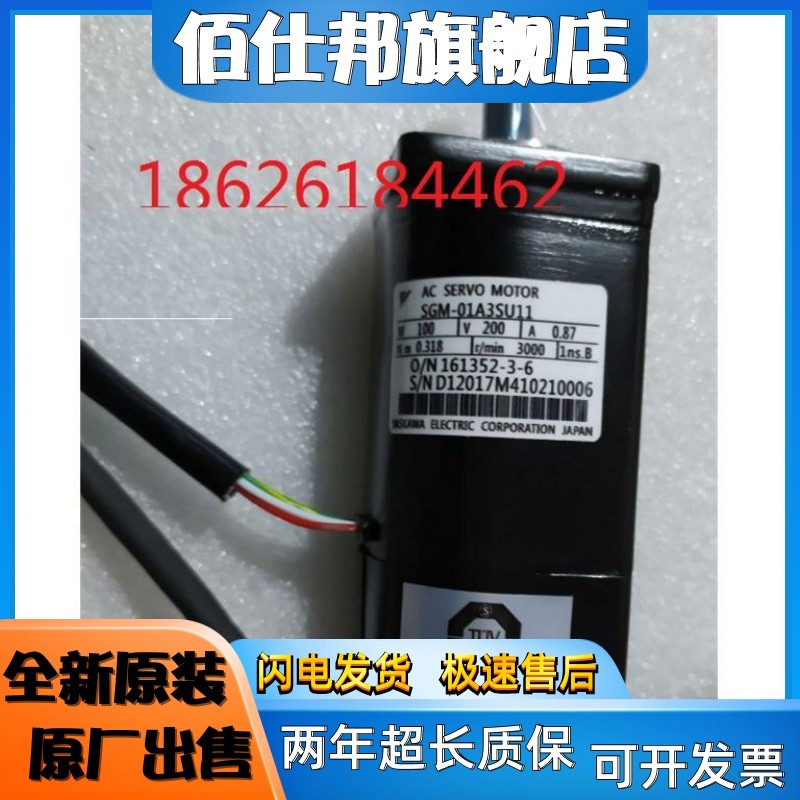 Anchuan Motor ผลิตภัณฑ์ดั้งเดิม SGM-02U3B4L/SGM-01U3B4L/SGM-04U3B4L เครื่องชาร์จสินค้าคงคลัง