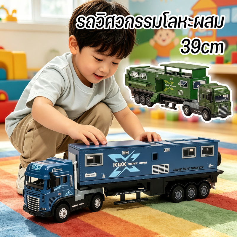 รถวิศวกรรมโลหะผสม 39cm การเคลื่อนที่ด้วยความเฉื่อย ถอดได้ มีไฟและเสียงเพลง ของเล่นเด็ก รถของเล่น