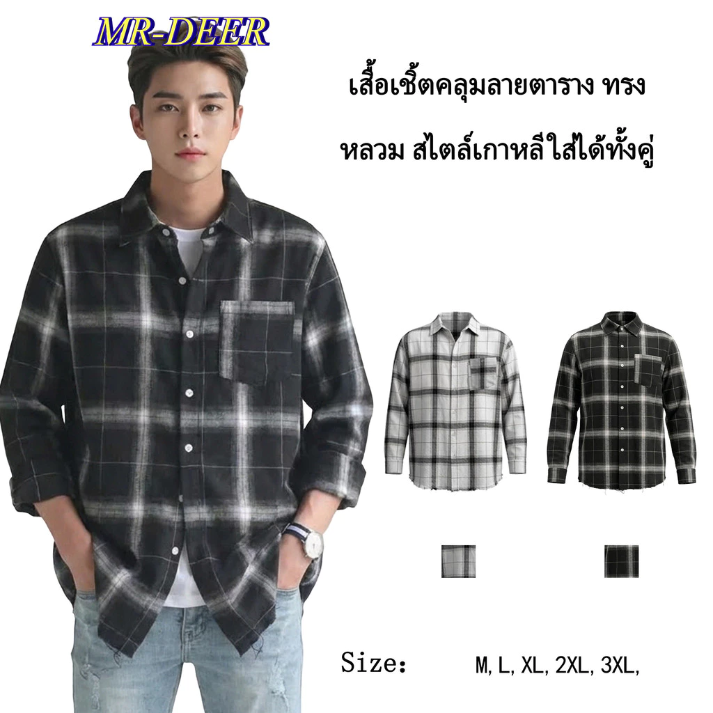 MR-DEER เสื้อเชิ๊ตเเขนยาวผู้ชาย เสื้อคอปก รุ่น 1246