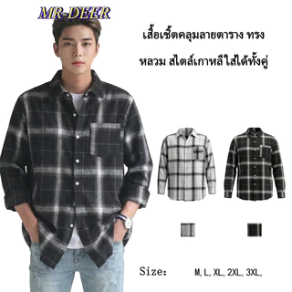 MR-DEER เสื้อเชิ๊ตเเขนยาวผู้ชาย เสื้อคอปก รุ่น 1246
