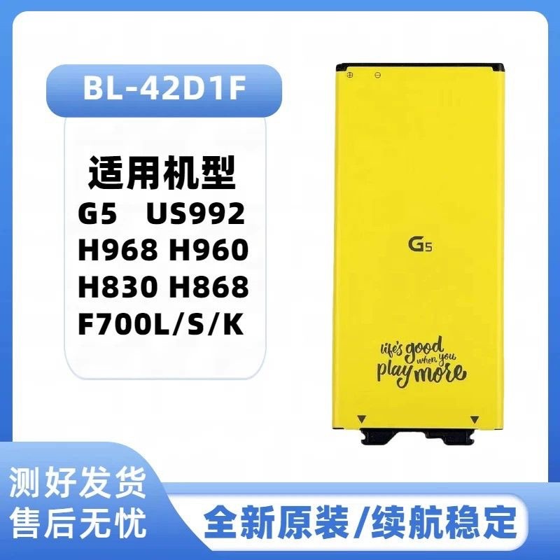 เหมาะสําหรับ LG G5 H968 H960 H830 H868 F700 BL-42D1F แบตเตอรี่ใหม่เอี่ยม