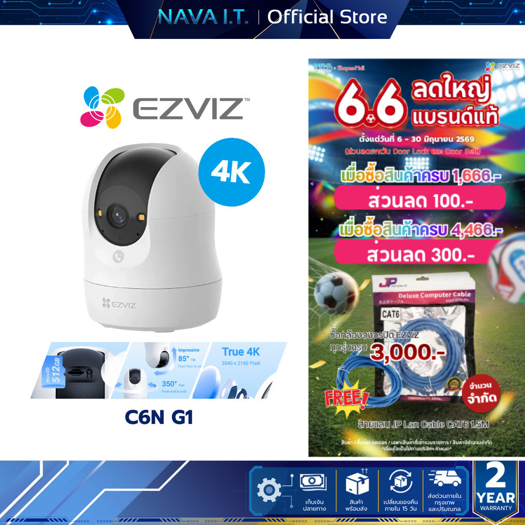 EZVIZ C6N G1 4K Next-Generation Pan & Tilt Wi-Fi Smart Home Indoor Camera กล้องวงจรปิดไร้สาย