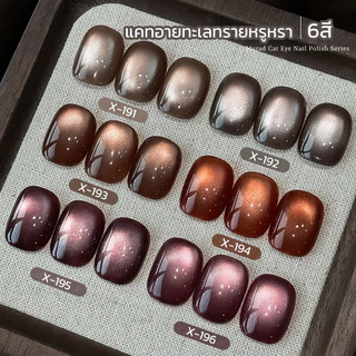 สีเจลแคทอาย Xeijayi 15ml เจลแม่เหล็กประกายลูกแก้ว สีคมชัด เล่นแสงสวย ดึงลายไว เงาวาว