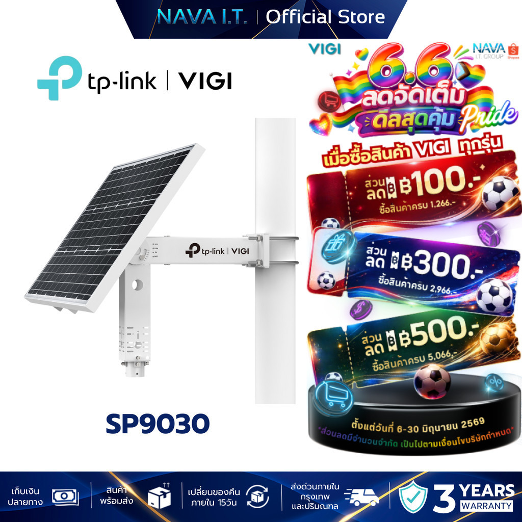 VIGI SP9030 INTELLIGENT SOLAR POWER SUPPLY SYSTEM แผงโซล่าเซลล์