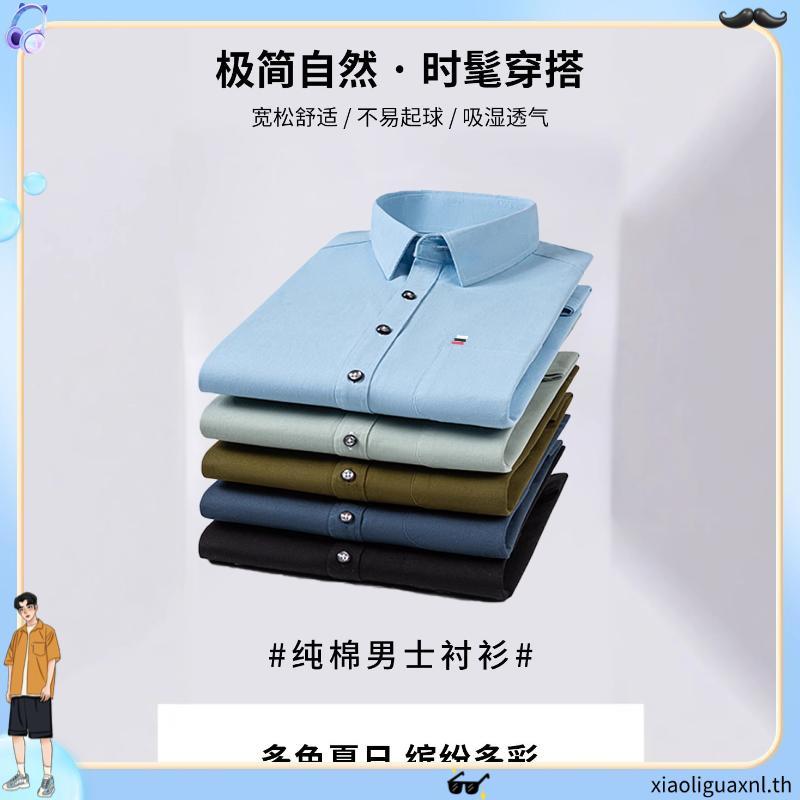 MEN'S BOVYCOLLAR  SHIRT-เสื้อเชิ้ตคอจีนผ้านุ่มด้ายดำซักไบโอวอซ BBS11246