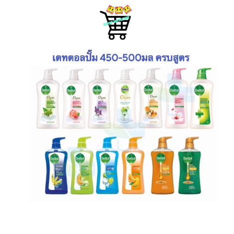 ตปท ขวดปั๊ม Dettol ครีมอาบน้ำ เดทตอล แอนตี้แบคทีเรีย แบบขวด 450-500มล