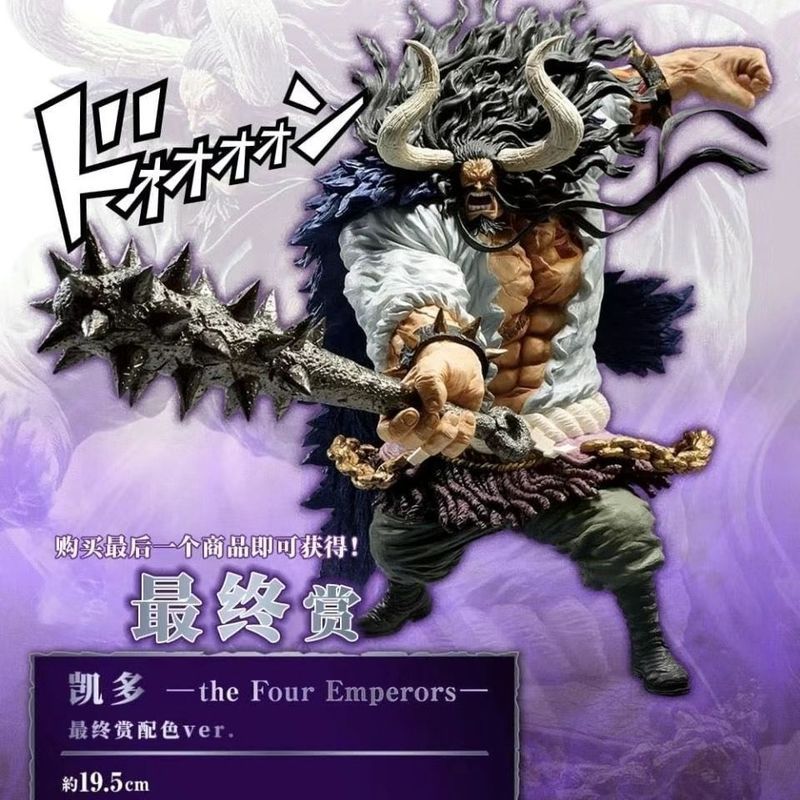 ใหม่ล่าสุด Bandai One Piece Ichiban Reward L Reward Kaido Kaido Kaido Figure Model