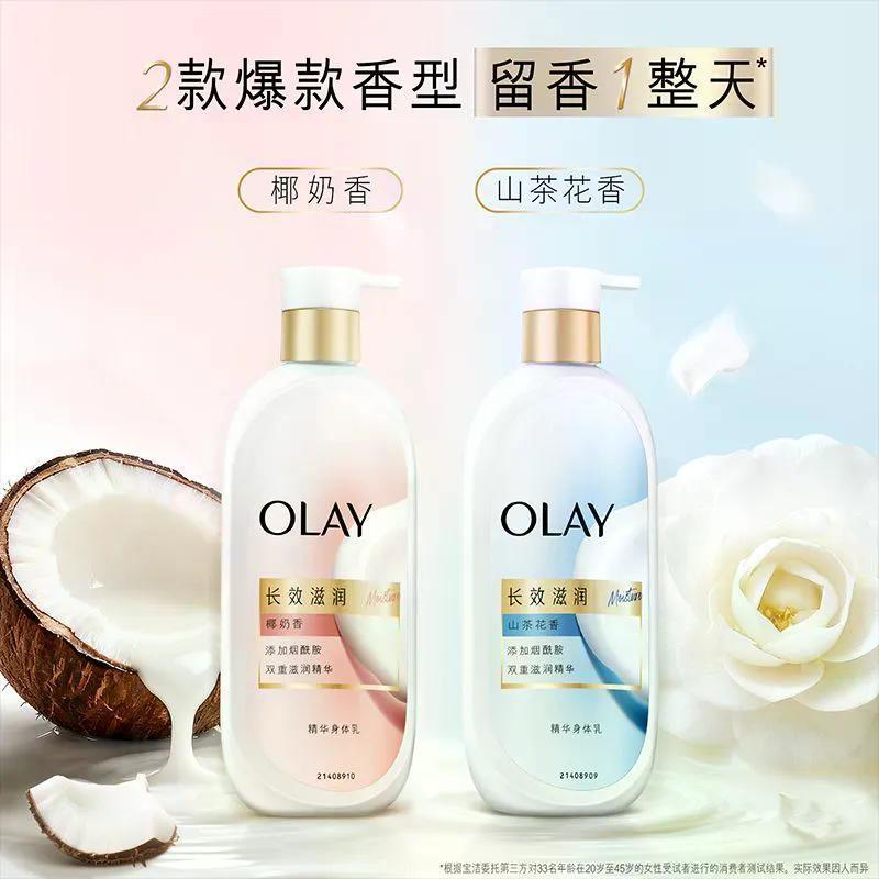 2026 สินค้าใหม่วันปีใหม่ข้อเสนอพิเศษ OLAY Magnolia Oil Body Lotion Camellia Camellia Milk Fragrance Long-Lasting Moisturizing Body Lotion g20260530