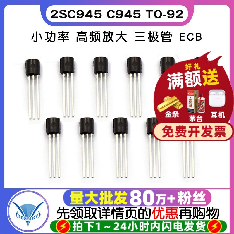 [TELESKY] 2SC945 C945 TO-92 Triode ECB ทรานซิสเตอร์ (50 ชิ้น)