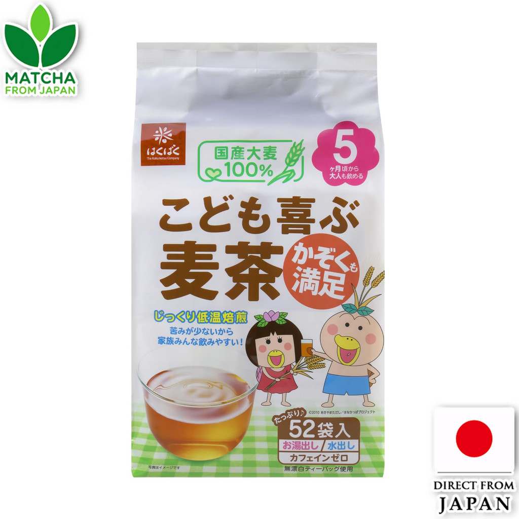 Hakubaku Kodomo Yorokobu Barley Tea Mild Taste Tea Bags Pack Of 12