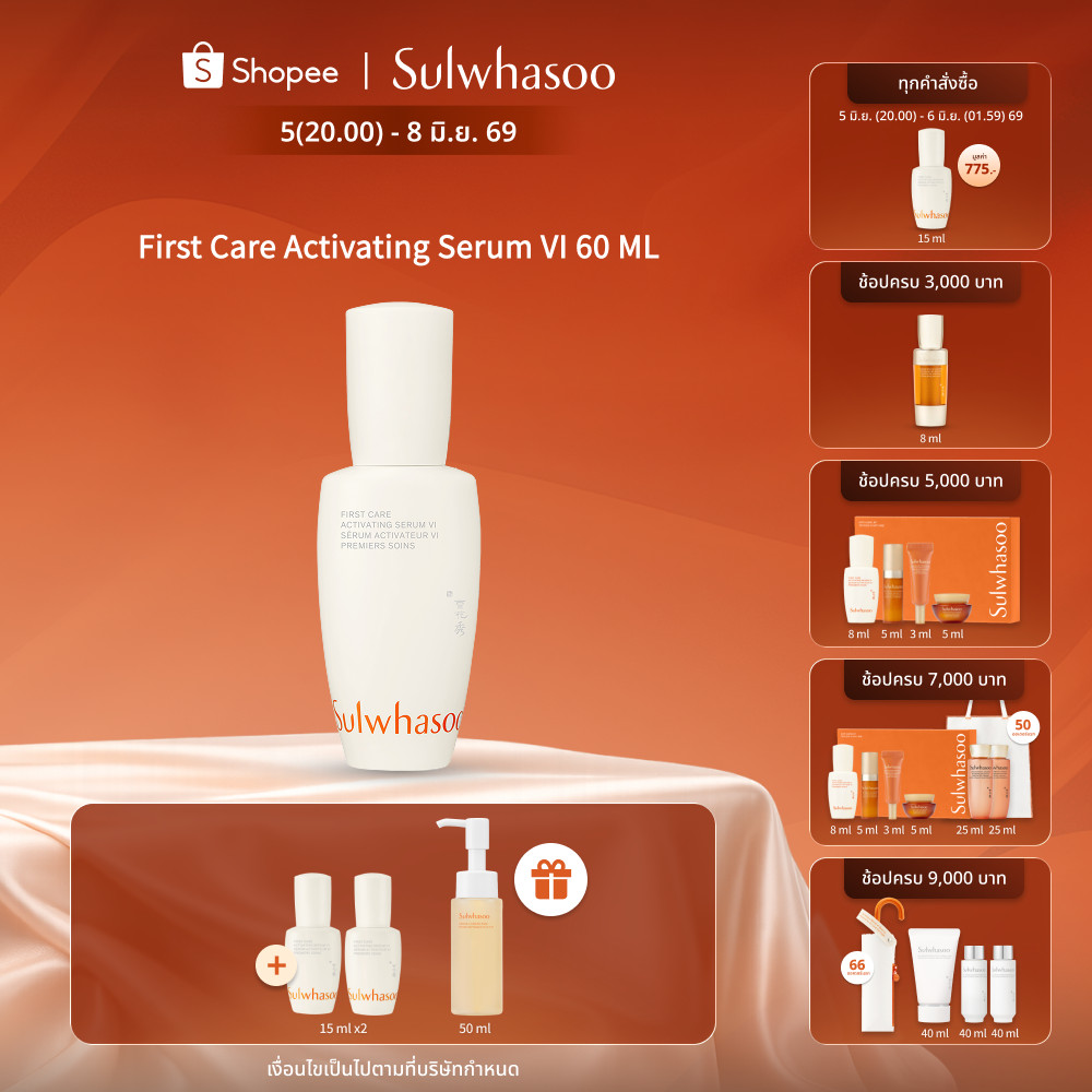SULWHASOO First Care Activating Serum VI 60ml.โซลวาซู เซรั่มบูสต์ผิวแข็งแรง ชะลอสัญญาณแห่งวัย สู่ผิวดูอ่อนเยาว์ สุขภาพดี