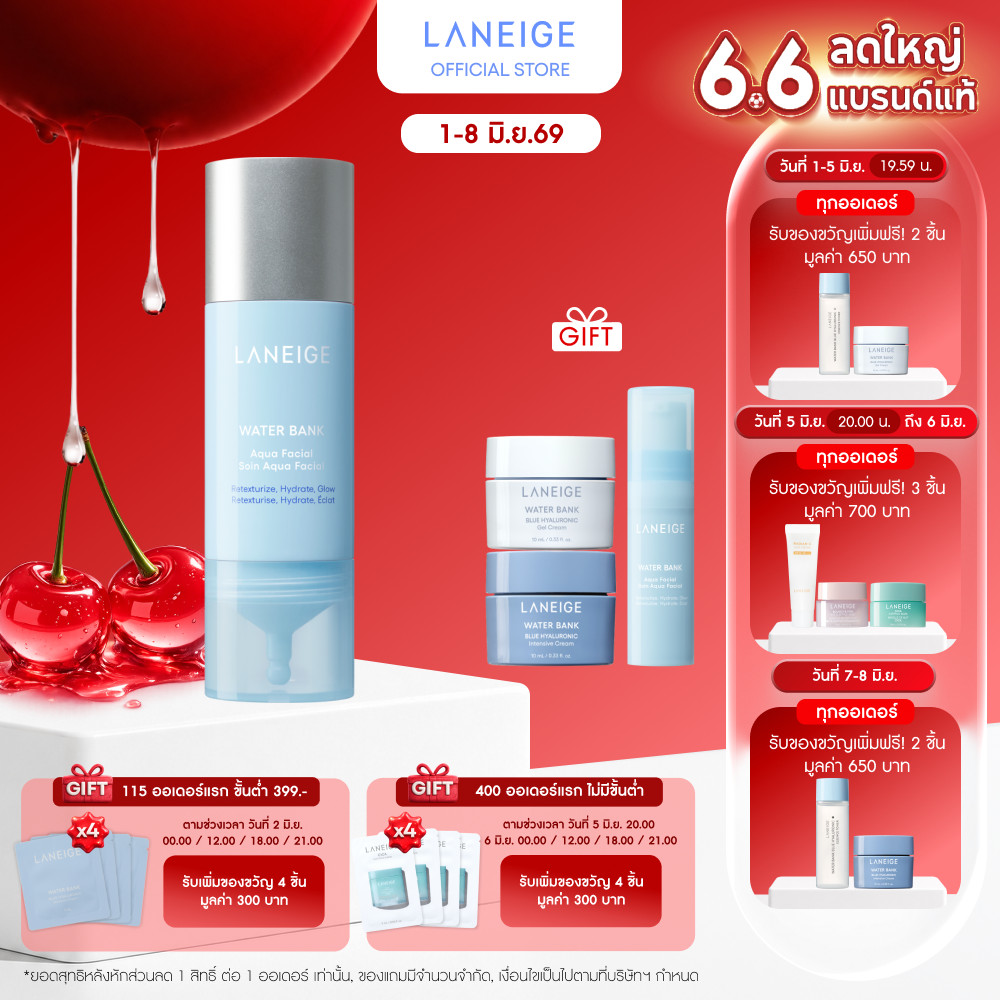 [ใหม่] LANEIGE WATER BANK AQUA FACIAL 30ML ลาเนจ วอเทอ อัคควา เฟเซียล เอสเซนส์บำรุงผิวเข้มข้น ให้ผิวฉ่ำใส เนียนนุ่ม