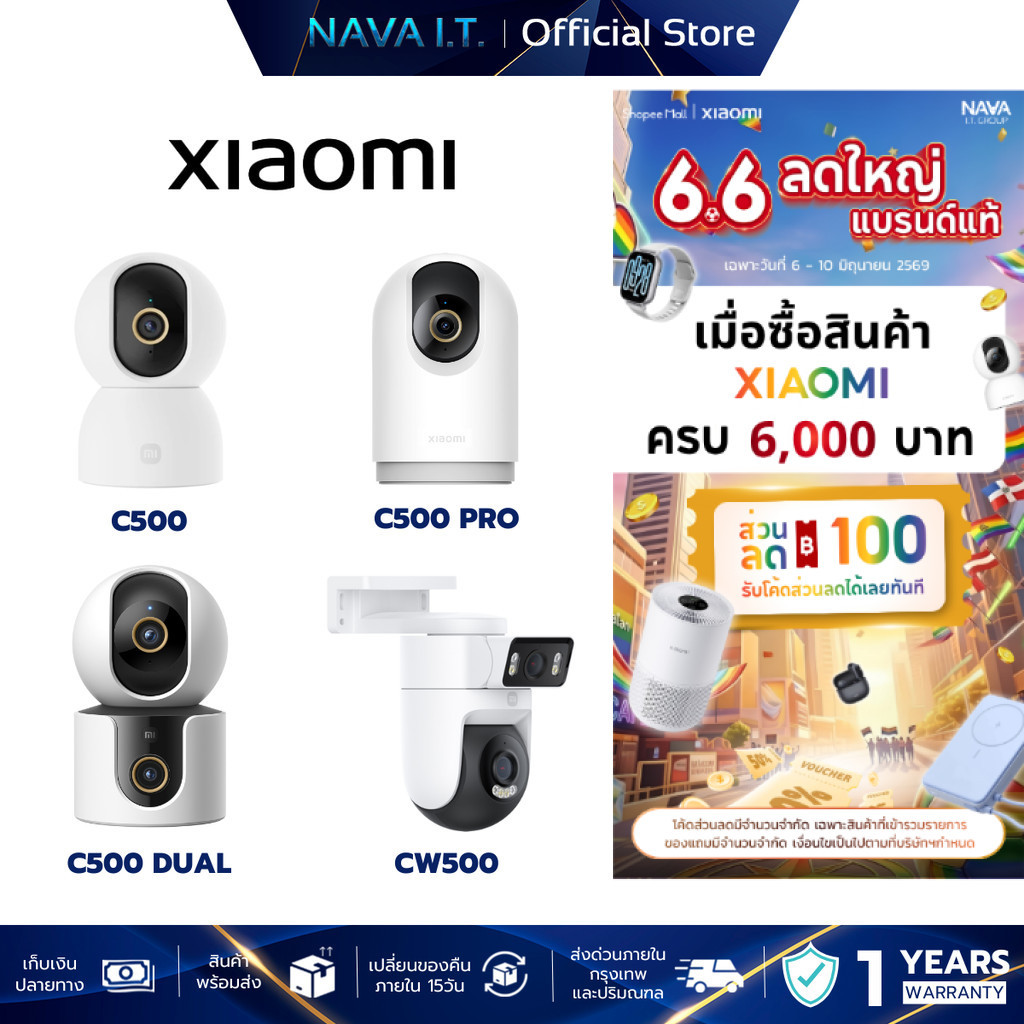 XIAOMI SMART CAMERA กล้องวงจรปิด ภาพชัด ตรวจจับ AI C500 / C500 PRO / C500 DUAL / CW500 รับประกัน 1 ป