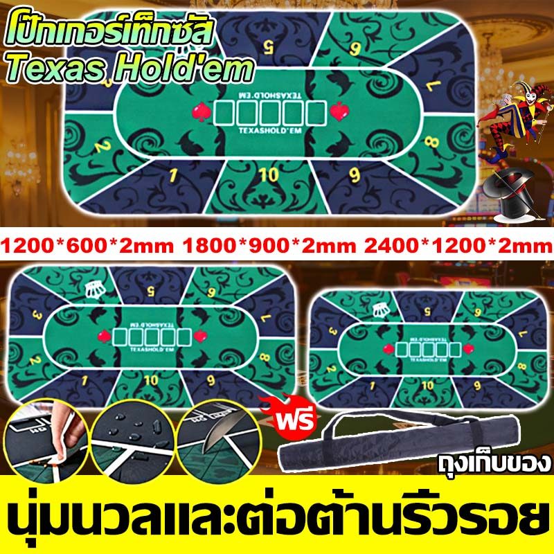 NEW🎰🔥ฟรี ถุงเก็บของ🔥ผ้าปูโต๊ะโป๊กเกอร์ Dezhou ผ้ายางปูโต๊ะ แผ่นยางพิเศษ แบบยางผ้ายางกันลื่น กันน้ำกันขอบง้อTexas Hold'em