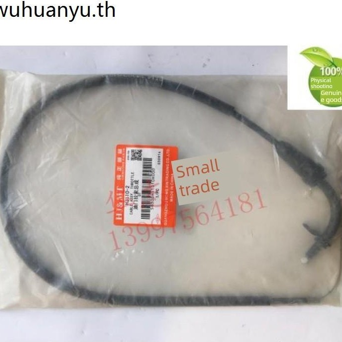เหมาะสําหรับ Haojue Happy HJ110-2A-2C-2D คานโค้งสายคันเร่งรถจักรยานยนต์สายคันเร่ง Fueler Line