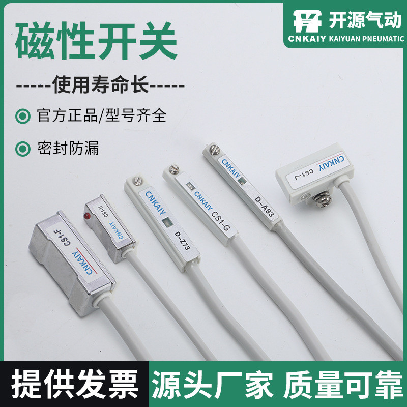 กระบอกสวิตช์แม่เหล็ก CS1-F CS1-U CS1-G D-A93 สวิตช์แม่เหล็กเซ็นเซอร์ D-Z73 D-C73 T1MY
