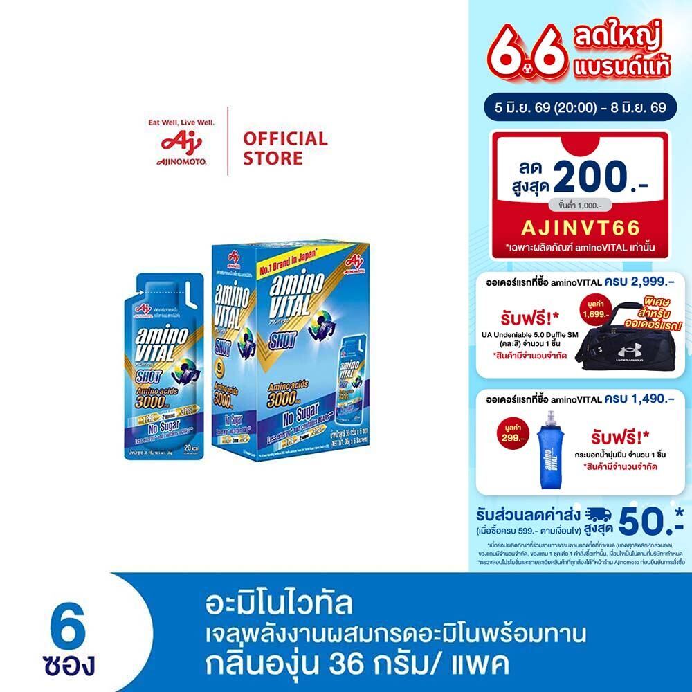 aminoVITAL อะมิโน ไวทัล เจลพลังงานผสมกรดอะมิโนพร้อมทาน กลิ่นองุ่น 36 กรัม X 6 ซอง (แพ็ก)