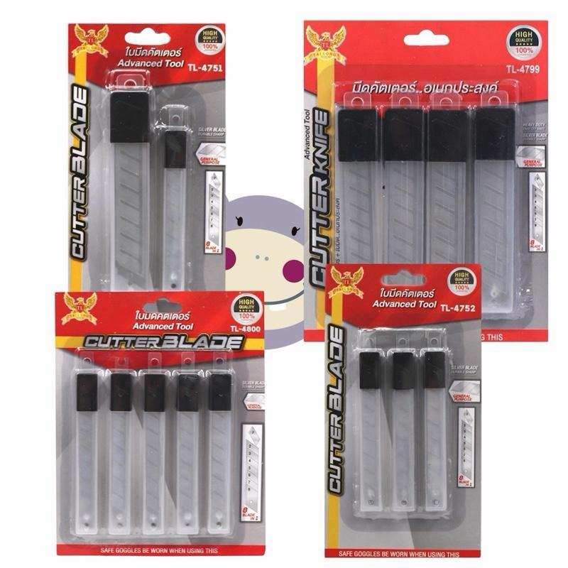 (ยกโหล) ใบมีดคัตเตอร์ ยกโหล 12 แพ็ค