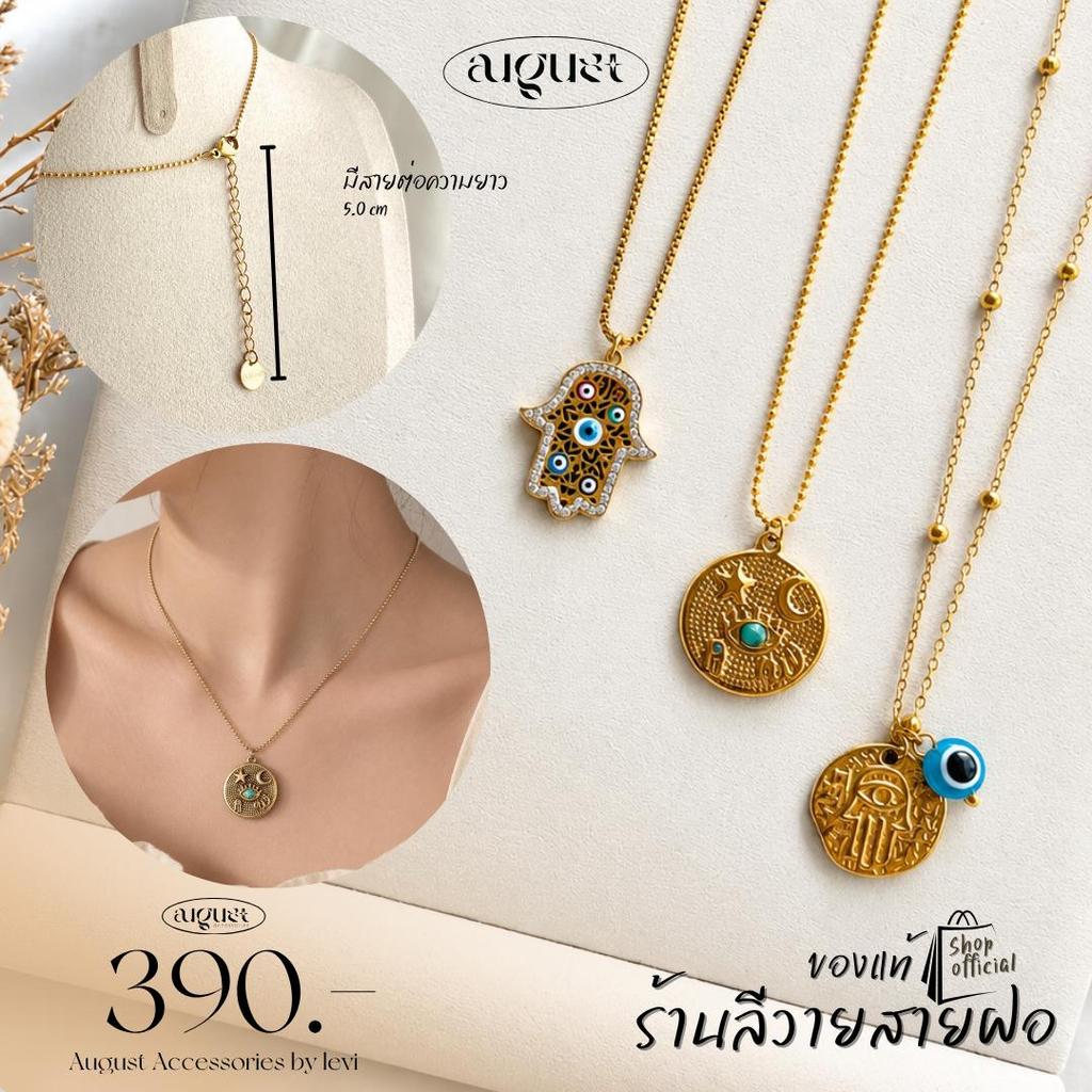 [NEW] ร้านลีวายสายฝอ สร้อย THE Evil Eye สีทอง ไม่ลอกไม่ดำ - สร้อยสแตนเลส พร้อมส่งจากไทย ส่งของวันต่อวัน NL040-42(G)
