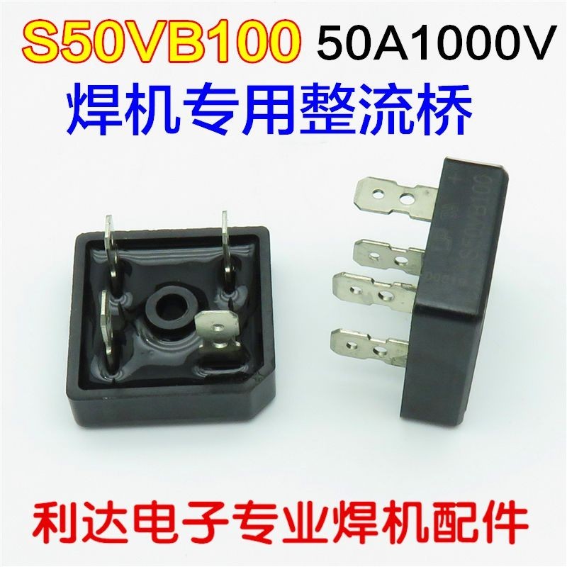 S35VB100 เครื่องเชื่อม Dedicated Rectifier Bridge S15VB100 S25VB100 S50VB100