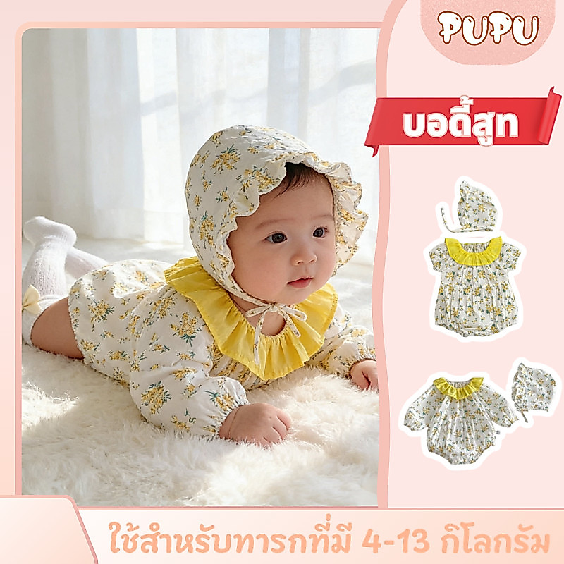 ชุดบอดี้สูทแขนสั้นลายดอกไม้เจ้าหญิง สำหรับเด็กแรกเกิด พร้อมหมวก