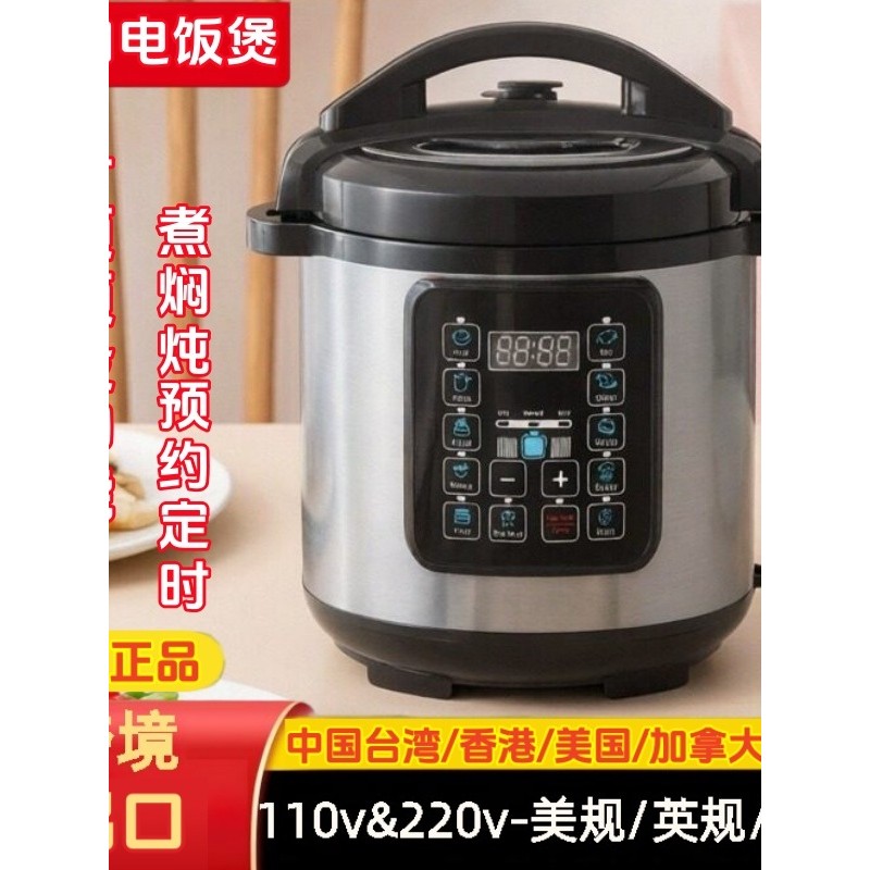 110V หม้อความดันไฟฟ้า 220V หม้อหุงข้าวในครัวเรือน 4L5L6L8L ความจุขนาดใหญ่สมาร์ท Non-Stick Liner ส่งอ