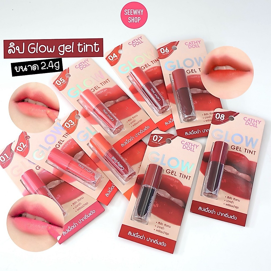 Cathy Doll Glow Gel Tint 2.4g  เคทีดอลล์ โกลว์ เจล ทินท์ ลิปทินท์เนื้อฉ่ำ