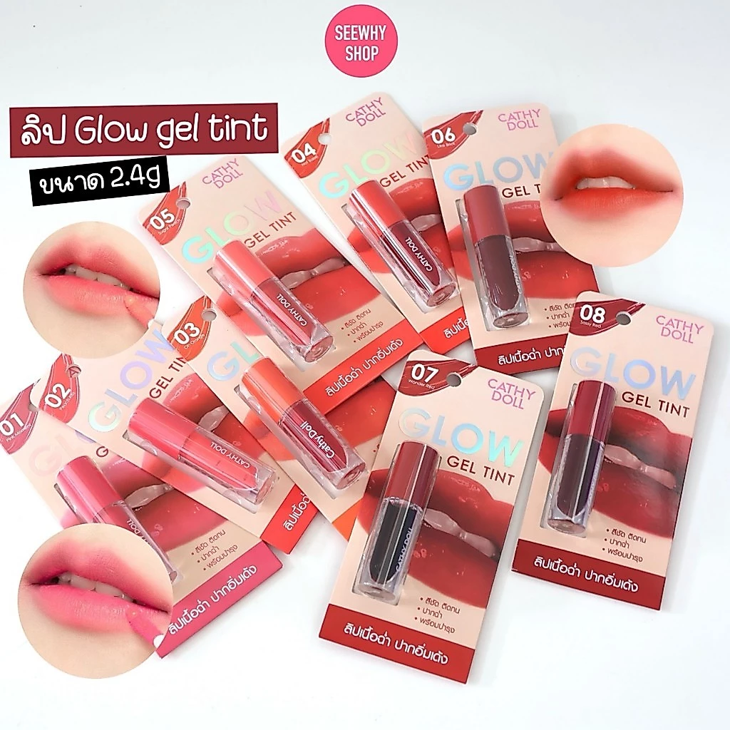 Cathy Doll Glow Gel Tint 2.4g เคทีดอลล์ โกลว์ เจล ทินท์ ลิปทินท์เนื้อฉ่ำ