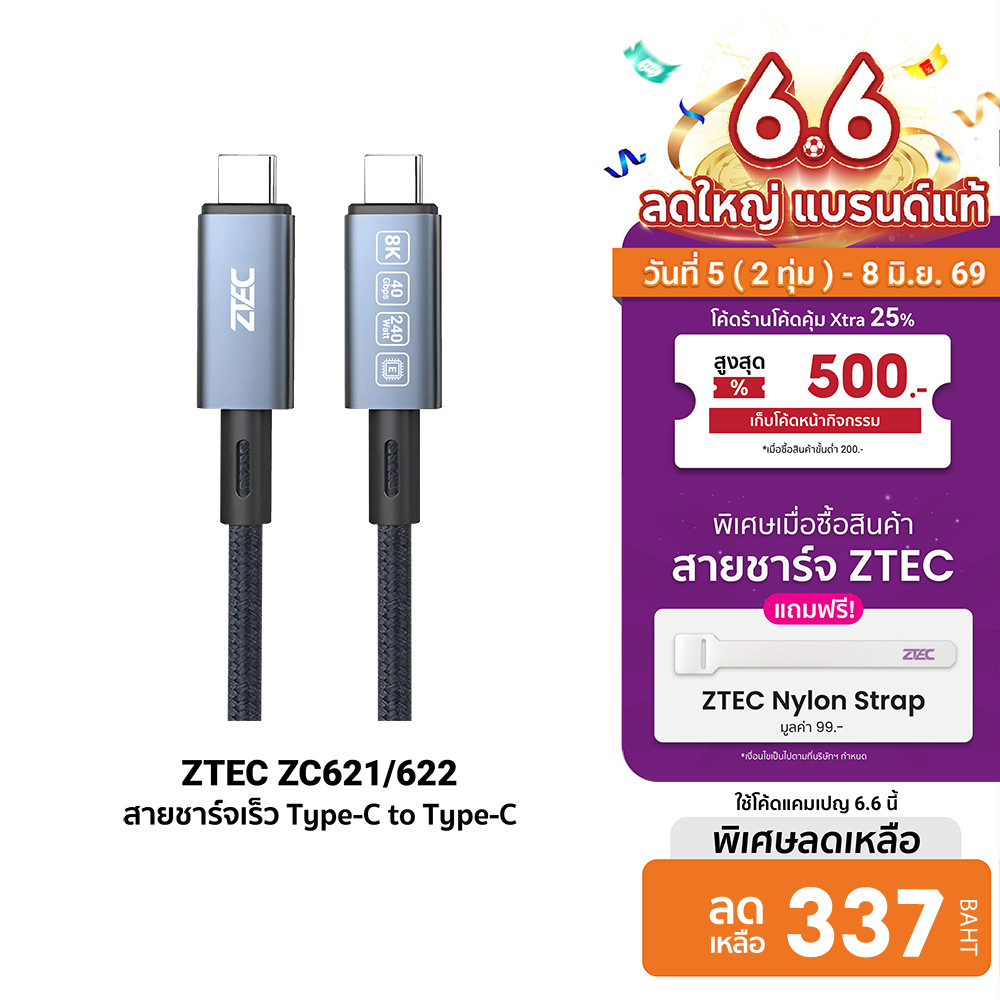 [ลดเหลือ 337] ZTEC ZC621 / ZC622 สายชาร์จไนลอนถัก 240W USB-C to USB-C Thunder 4/3,USB 4 รองรับการเชื่อมต่อภาพ 8K-24M