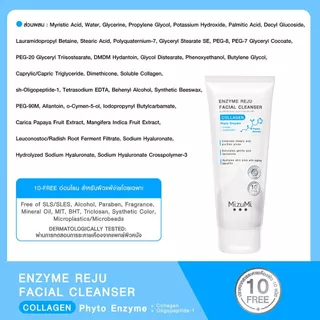 MizuMi Enzyme Reju Facial Cleanser มิซึมิ วิปโฟมฟองนุ่ม (1 หลอด 100 ml)
