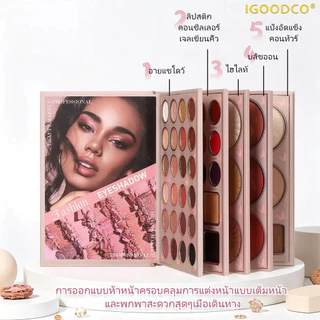 IGOODCO (IG2333) พาเลทแต่งหน้ามัลติฟังก์ชั่น: อายแชโดว์+บลัชออน+คอนทัวร์+ลิปสติก, One Box Is Done!