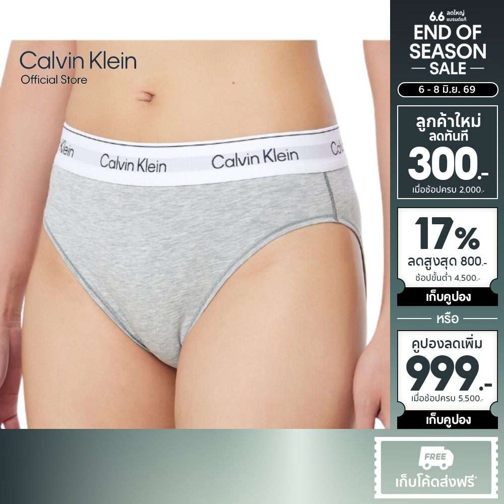 CALVIN KLEIN กางเกงชั้นในผู้หญิงเอวสูง Icon Cotton Modal High Waist Bikini รุ่น QF8525 P7A-สีเทา