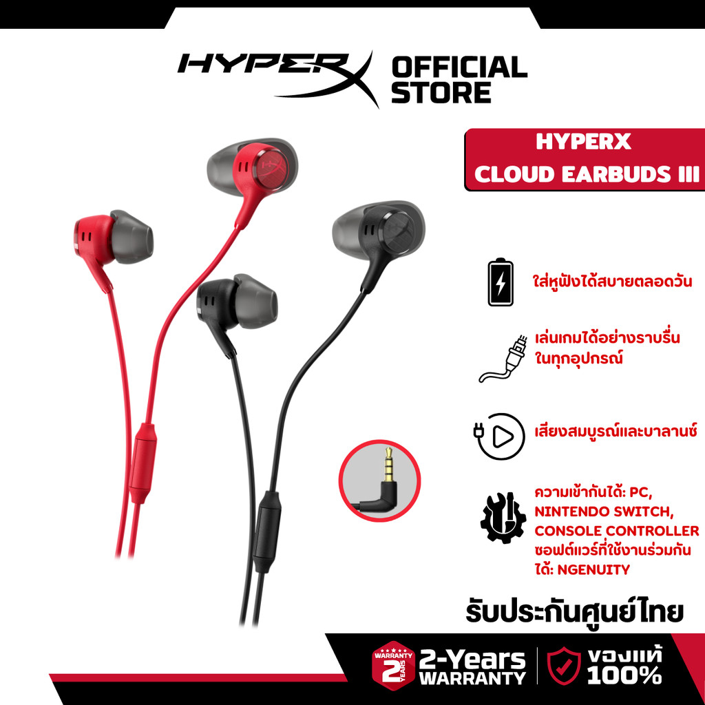 HyperX Cloud Earbuds III Gaming Headphones หูฟังเอียร์บัด หูฟังมีสาย การเชื่อมต่อแบบ 3.5 มม.