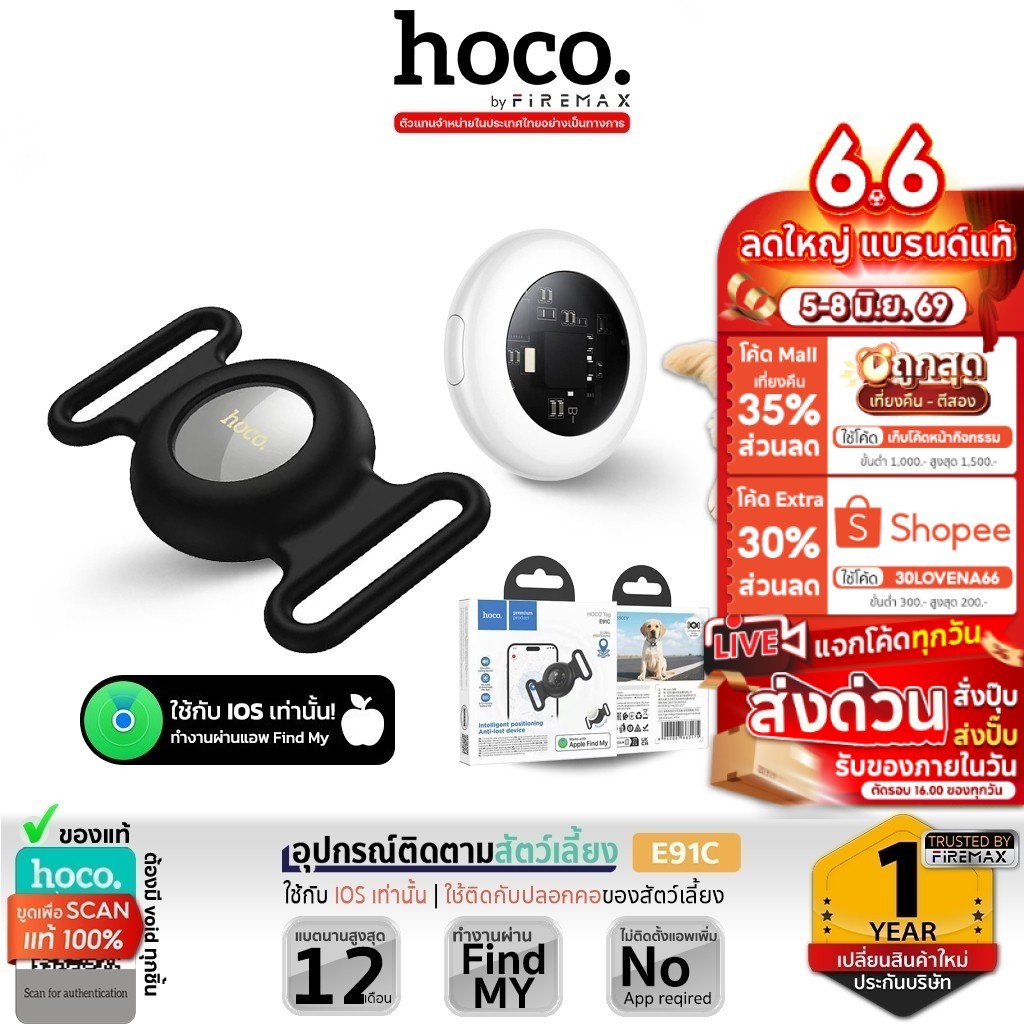[VID] HOCO E91C อุปกรณ์ติดตามสัตว์เลี้ยง ค้นหาตำแหน่ง รองรับ Apple Find My ไม่ต้องติดตั้งแอพ GPS Tag