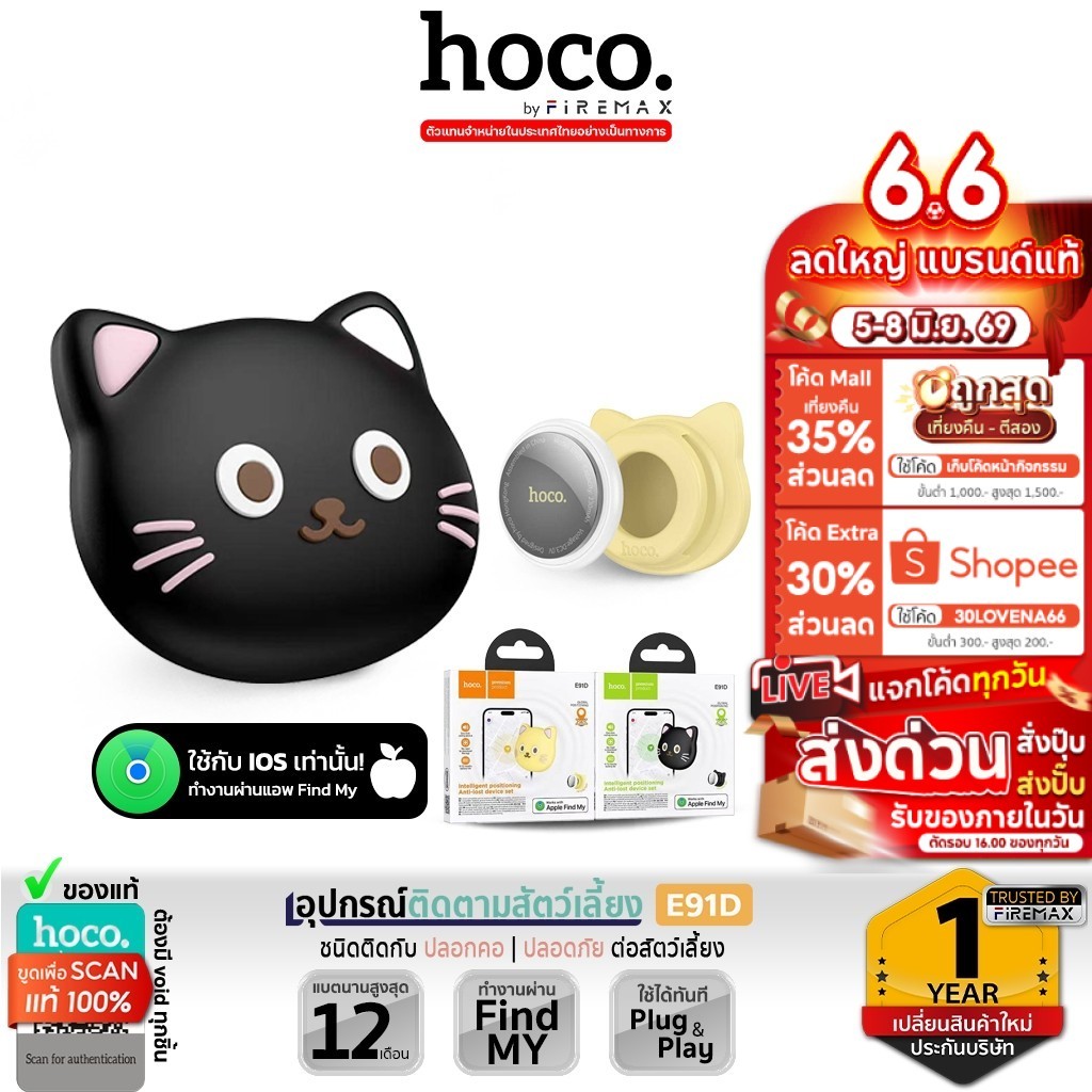 HOCO E91D gps tag ติดตามสัตว์เลี้ยง แบบติดปลอกคอ รองรับ Apple Find My อุปกรณ์ติดตามจีพีเอส hc6